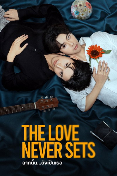 Póster de The Love Never Sets
