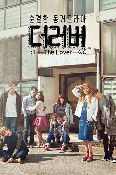 Póster de The Lover