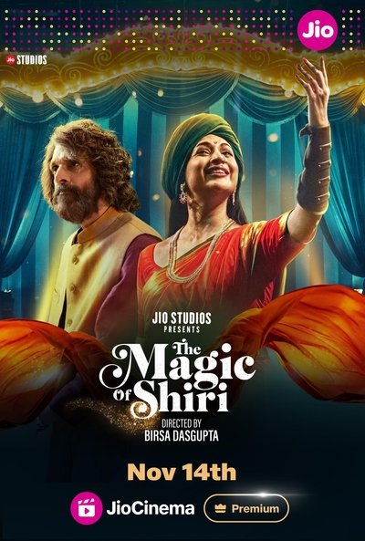 Póster de The Magic of Shiri