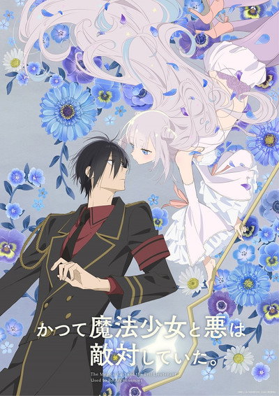 Póster de The Magical Girl and the Evil Lieutenant Used to Be Archenemies