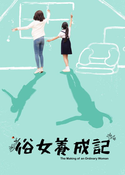 Póster de The Making of an Ordinary Woman