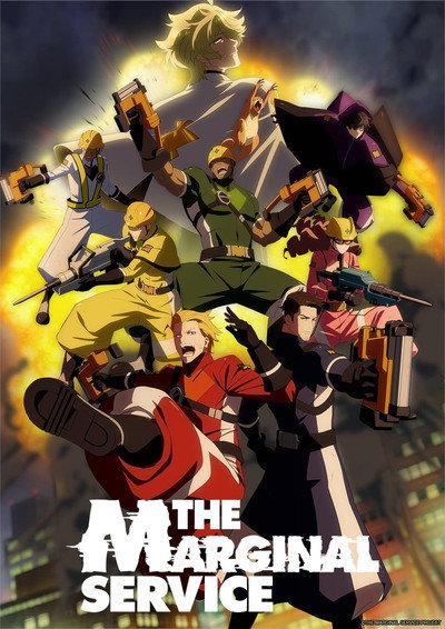 Póster de The Marginal Service