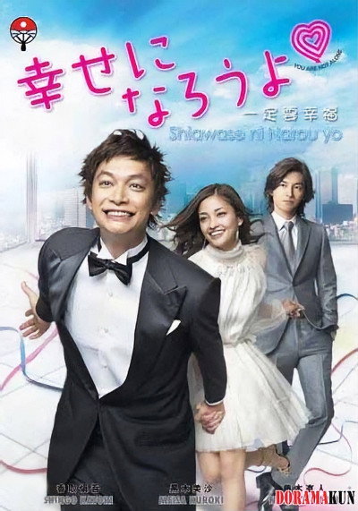 Póster de The Marriage Counselor
