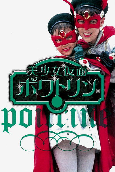 Póster de The Masked Belle Poitrine Beautiful Masked Girl Poitrine