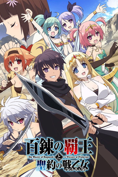 Póster de The Master of Ragnarok and Blesser of Einherjar