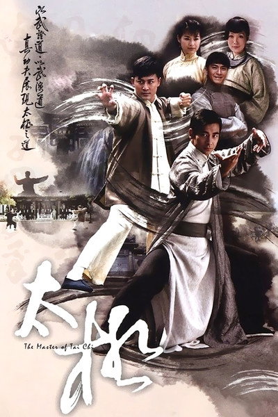Póster de The Master of Tai Chi