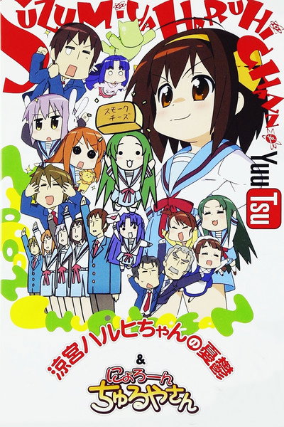 Póster de The Melancholy of Haruhi-Chan Suzumiya