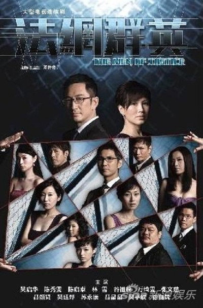 Póster de The Men of Justice