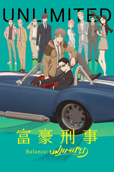 Póster de The Millionaire Detective - Balance: UNLIMITED