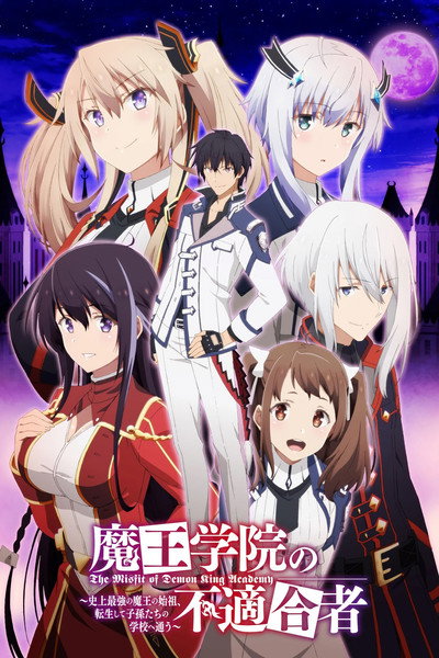 Póster de The Misfit of Demon King Academy