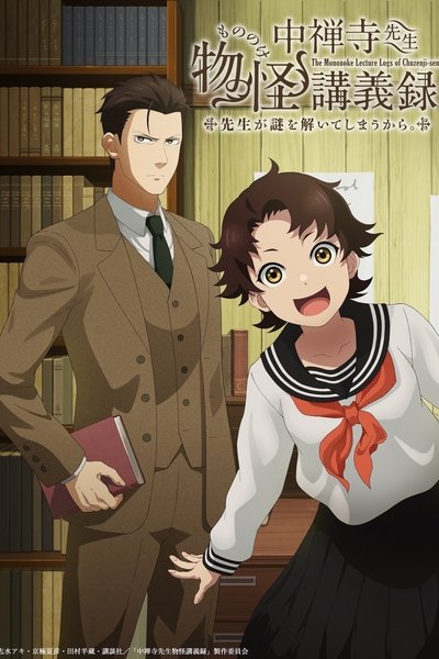 Póster de The Mononoke Lecture Logs of Chuzenji-sensei: He Just Solves All the Mysteries
