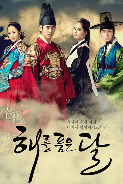 Póster de The Moon Embracing the Sun