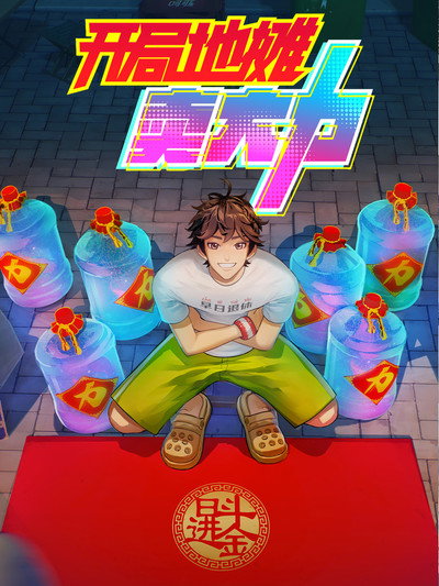 Póster de The Most Powerful Vendor