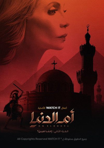 Póster de The Motherland