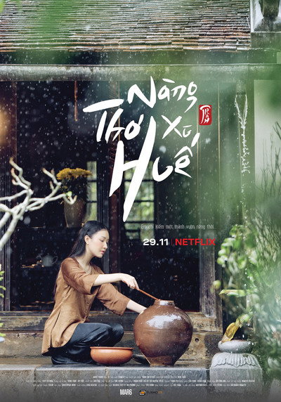 Póster de The Muse Story