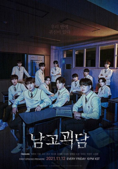Póster de The Mysterious Class