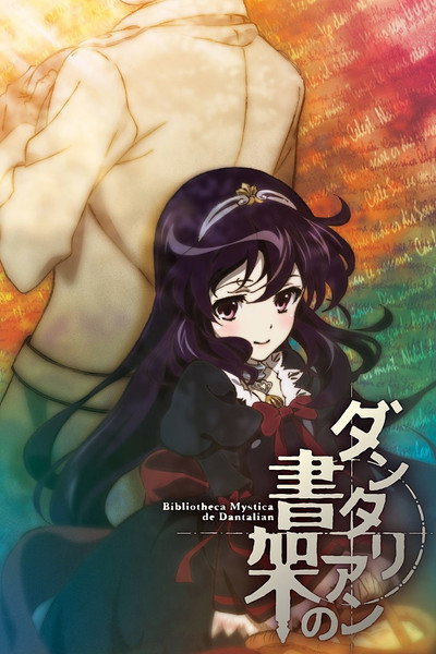 Póster de The Mystic Archives of Dantalian