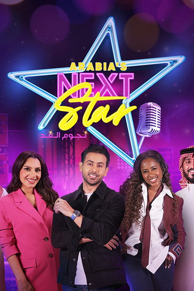 Póster de The Next Star
