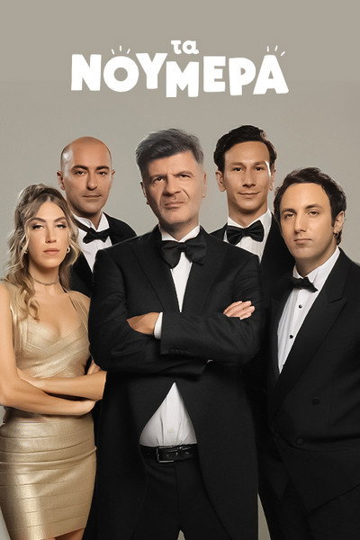 Póster de The Numbers