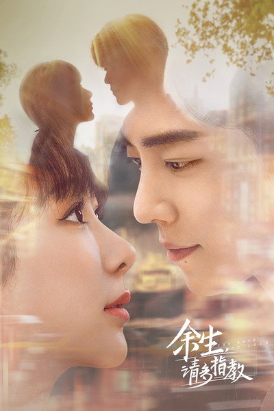 Póster de The Oath of Love
