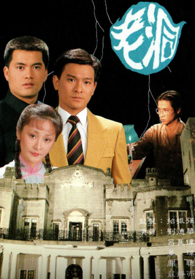 Póster de The Old Miao Myth