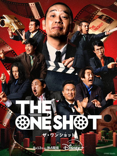Póster de The One Shot