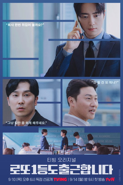 Póster de The Ordinary Jackpot