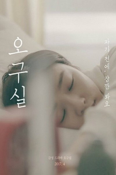 Póster de The Ordinary Life of Ms. 'O'!