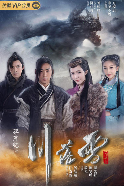 Póster de The Origin of Love