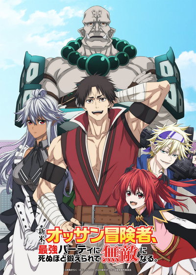 Póster de The Ossan Newbie Adventurer, Trained to Death by the Most Powerful Party