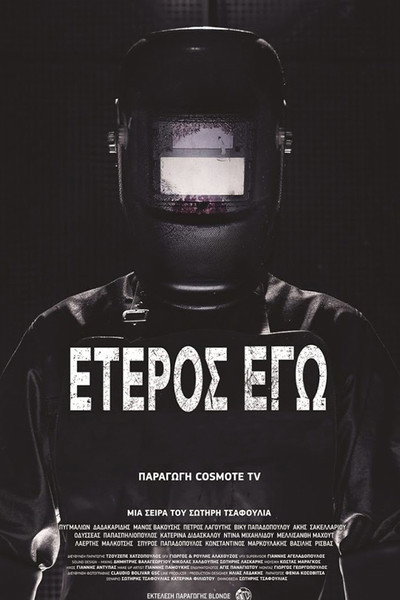 Póster de The Other Me