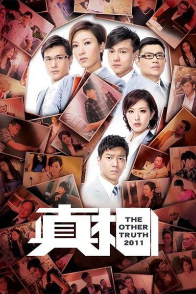 Póster de The Other Truth