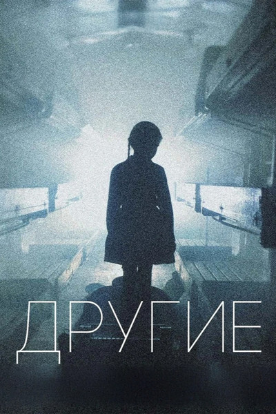 Póster de The Others