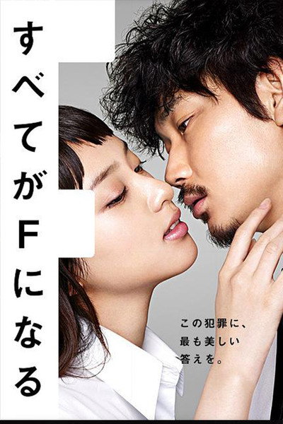 Póster de The Perfect Insider