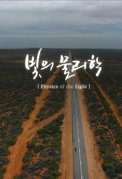 Póster de The Physics of Light