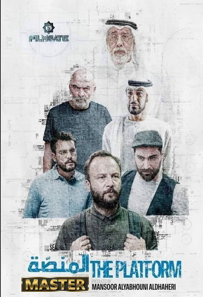 Póster de The Platform