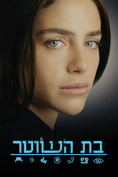 Póster de The Policeman's Daughter