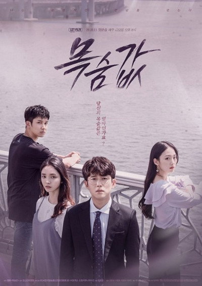 Póster de The Price of a Life