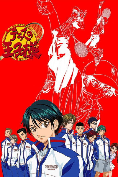 Póster de The Prince of Tennis