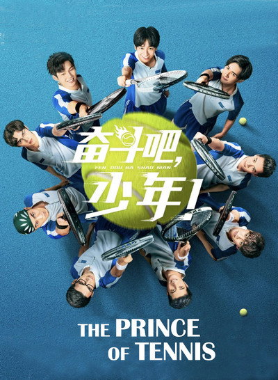 Póster de The Prince of Tennis - Match! Tennis Juniors