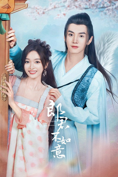 Póster de The Princess and the Werewolf
