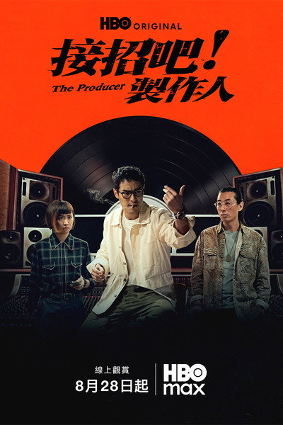 Póster de The Producer