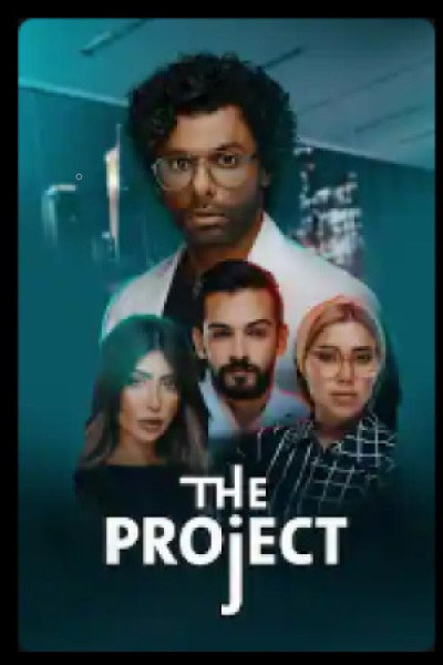 Póster de The Project