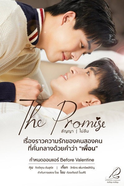 Póster de The Promise