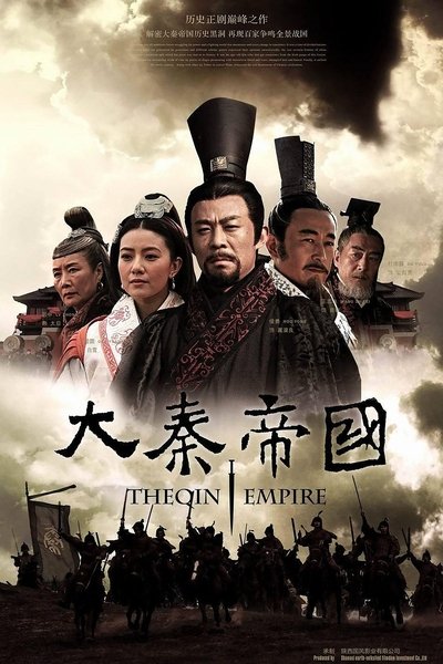 Póster de The Qin Empire