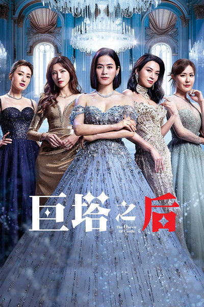 Póster de The Queen of Castle