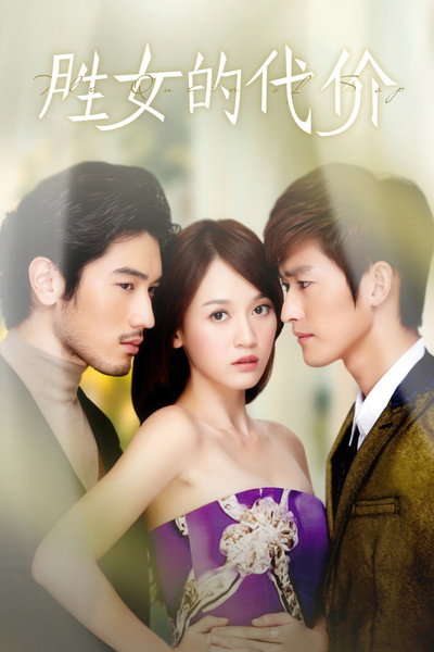 Póster de The Queen of SOP
