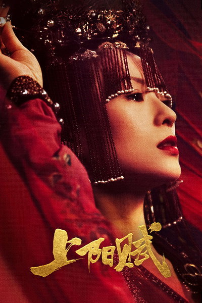 Póster de The Rebel Princess