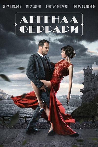 Póster de The Red Spy