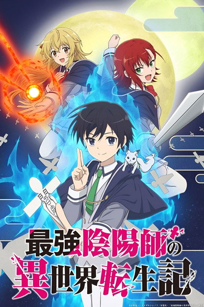 Póster de The Reincarnation of the Strongest Exorcist in Another World